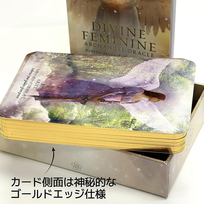 ディヴァイン・フェミニン・アークエンジェル・オラクル - Divine Feminine Archangel Oracle 7 - 