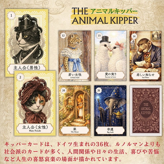 アニマルキッパー - Animal Kipper 2 - すてきなカードです
