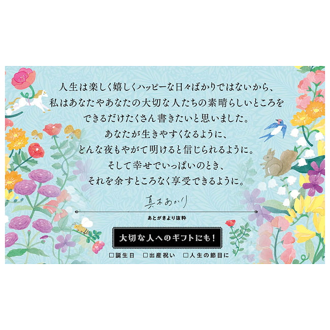 一番ほめてくれる 366日の誕生日占い - The Most Praising 366Day Birthday Horoscope 4 - 扱いやすい大きさです