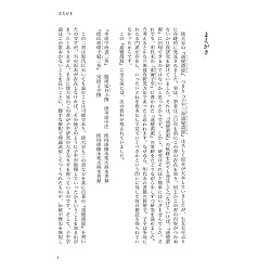 真伝 子平三命通變淵源 - True Transmission of Zi Ping San Ming Tong Bian Yuan Yuan - サブ3