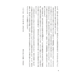 真伝 子平三命通變淵源 - True Transmission of Zi Ping San Ming Tong Bian Yuan Yuan - サブ4