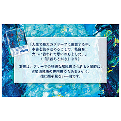 悲嘆(グリーフ)に寄り添う占星術 - Astrology to Accompany Grief - サブ4