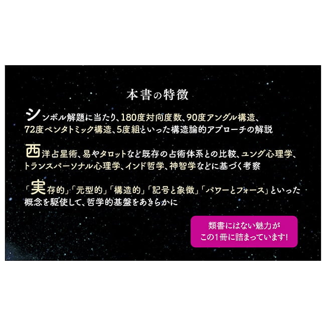 アストロロジカル・マンダラ　サビアン・シンボル占星術　ゾディアックに刻まれたアカシック・レコードを解読！！ - Astrological Mandala: Sabian Symbol Astrolog 3 - あなたはなにを問いますか？