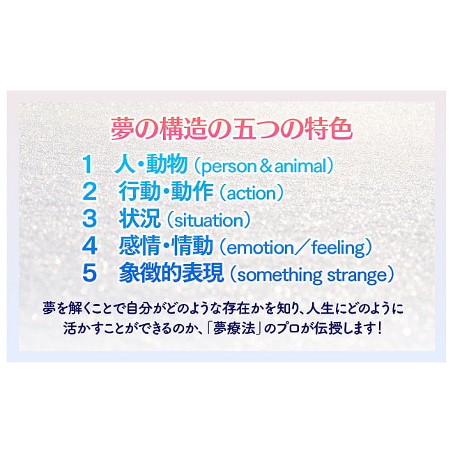 霊性を高めるための「夢」解読法　「夢」はあなた専用の「バイブル」である - A Method for Deciphering Dreams to Enhance Your Spirituality Y 4 - 扱いやすい大きさです
