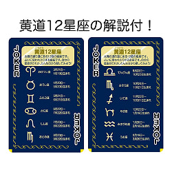 星座トランプ - Constellation Playing Cards - サブ4