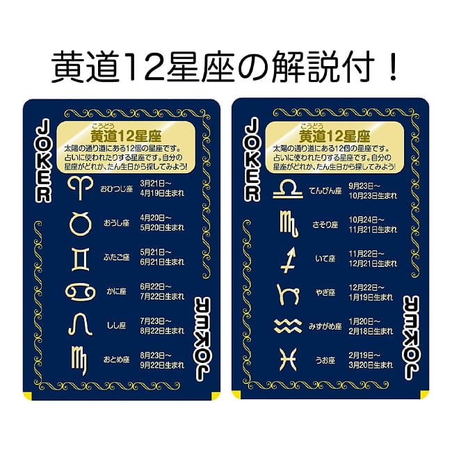 星座トランプ - Constellation Playing Cards 4 - 扱いやすい大きさです