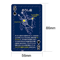 星座トランプ - Constellation Playing Cards - サブ5