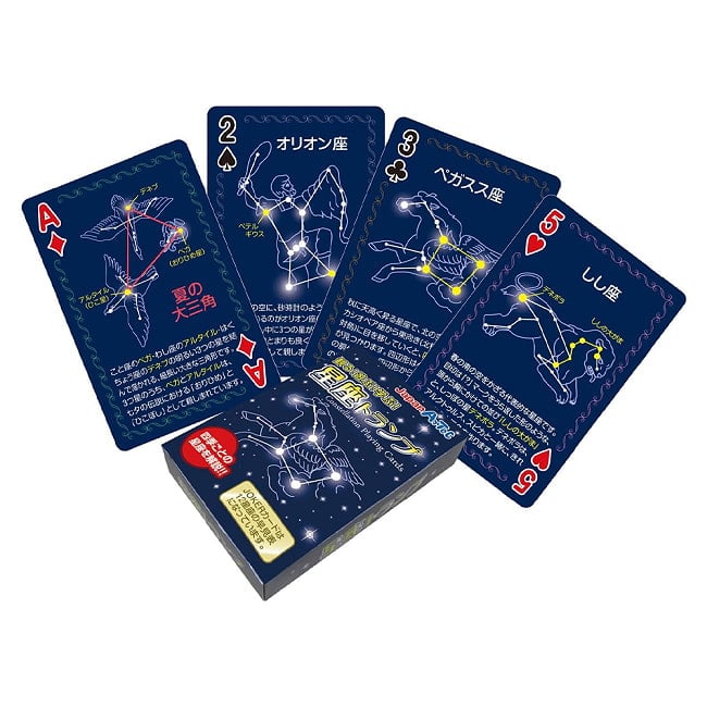 星座トランプ - Constellation Playing Cards 6 - 