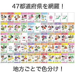 都道府県トランプ - Prefecture Playing Cards - サブ2