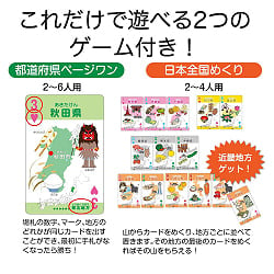 都道府県トランプ - Prefecture Playing Cards - サブ3