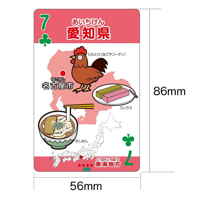 都道府県トランプ - Prefecture Playing Cards 7 - 