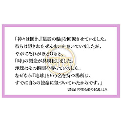秘密の智慧の書　人類の運命と進化についての予言の記録 - The Book of Secret Wisdom A Record of Prophecies about Humanity