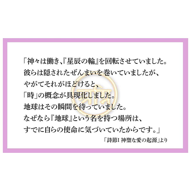 秘密の智慧の書　人類の運命と進化についての予言の記録 - The Book of Secret Wisdom A Record of Prophecies about Humanity