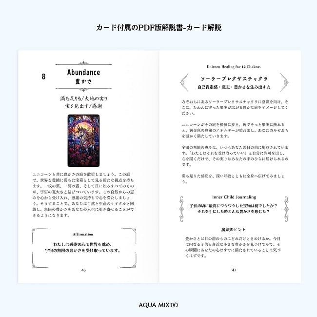 あなたを包む癒しの言葉 ユニコーンオラクルカード解説書 - Healing Words That Envelop You: Unicorn Oracle Card Guidebook 4 - 扱いやすい大きさです