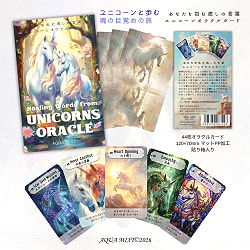あなたを包む癒しの言葉 ユニコーンオラクルカード - Healing Words That Envelop You: Unicorn Oracle Cards - サブ2