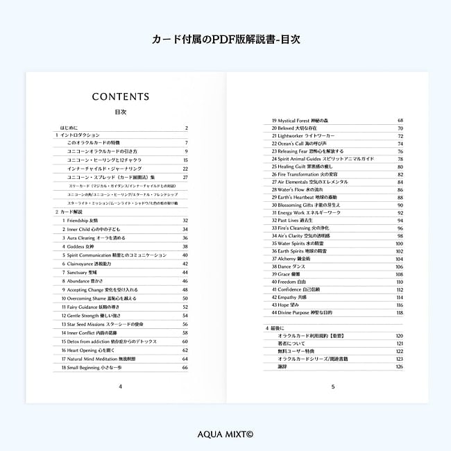 あなたを包む癒しの言葉　ユニコーンオラクルカード - Healing Words That Envelop You: Unicorn Oracle Cards 4 - 扱いやすい大きさです