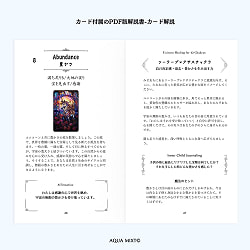 あなたを包む癒しの言葉　ユニコーンオラクルカード - Healing Words That Envelop You: Unicorn Oracle Cards - サブ5