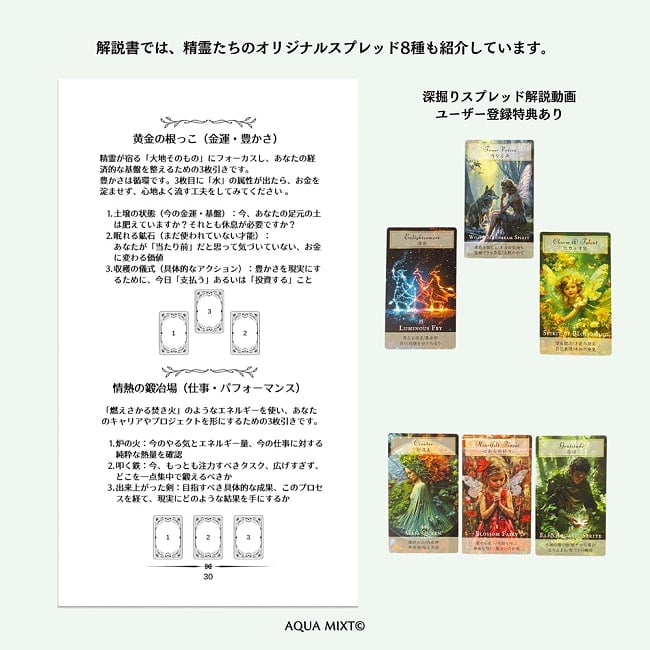 精霊たちが彩る魔法の贈り物フェアリーオラクルカード解説書 - A Magical Gift Adorned by Spirits: Fairy Oracle Card Guidebook 4 - 扱いやすい大きさです