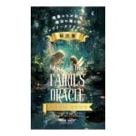 精霊たちが彩る魔法の贈り物フェアリーオラクルカード解説書 - A Magical Gift Adorned by Spirits: Fairy Oracle Card Guidebook(ID-SPI-1714)