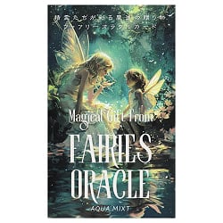 精霊たちが彩る魔法の贈り物 フェアリーオラクルカード - A Magical Gift Adorned by Spirits: Fairy Oracle Cards - メイン