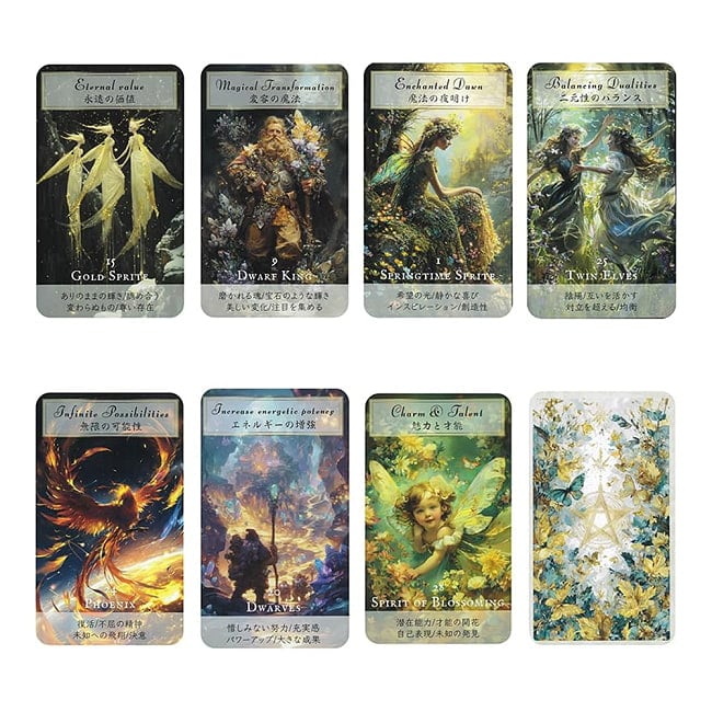 精霊たちが彩る魔法の贈り物 フェアリーオラクルカード - A Magical Gift Adorned by Spirits: Fairy Oracle Cards 2 - すてきなカードです