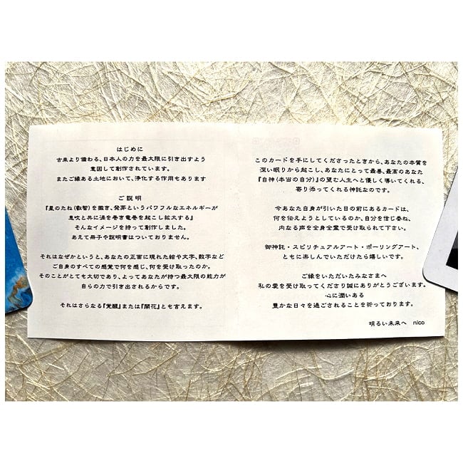 星のたね　神託カード - Star Seed Oracle Cards 4 - 扱いやすい大きさです