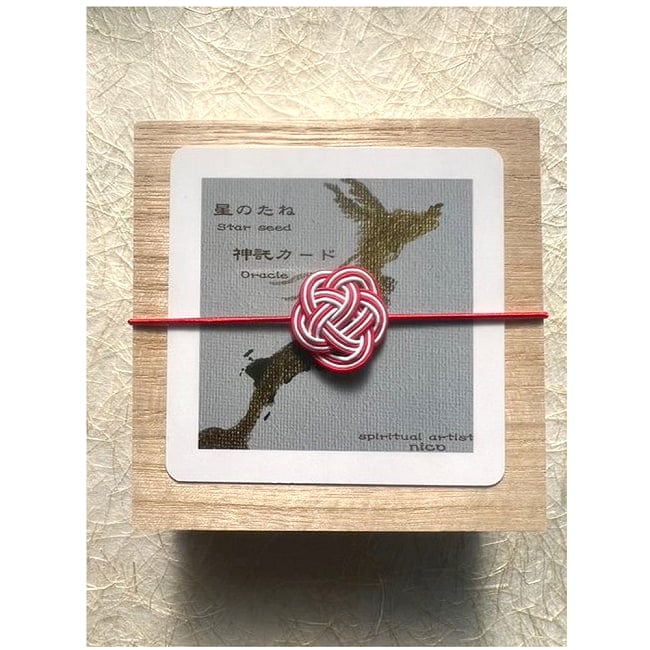 星のたね　神託カード - Star Seed Oracle Cardsの写真