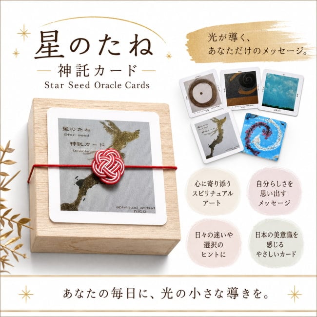 占い,カード,タロット,オラクル,ルノルマン,スピリチュアル,日本語