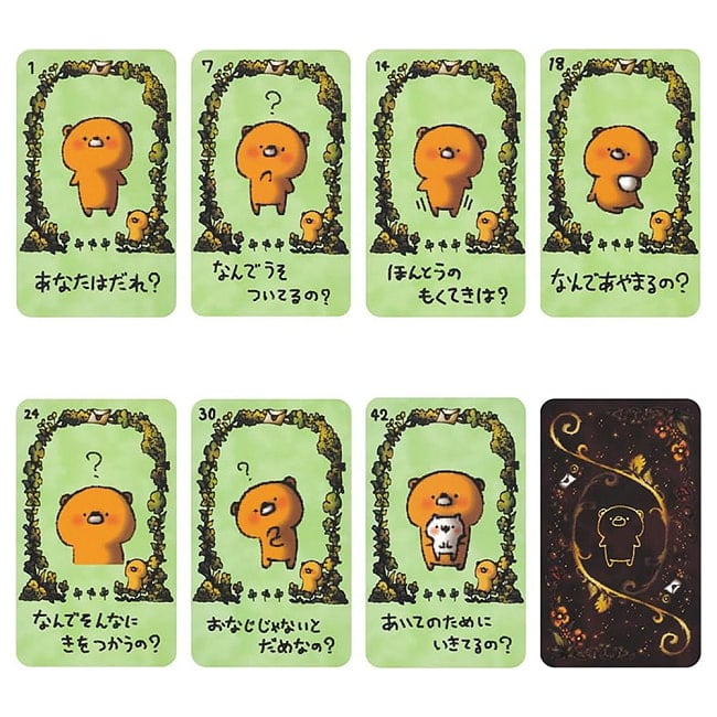 くまっちおらくるきゅーれたー - Kumacchi Oracle Curry Letter 2 - すてきなカードです