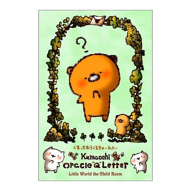 くまっちおらくるきゅーれたー - Kumacchi Oracle Curry Letterの写真