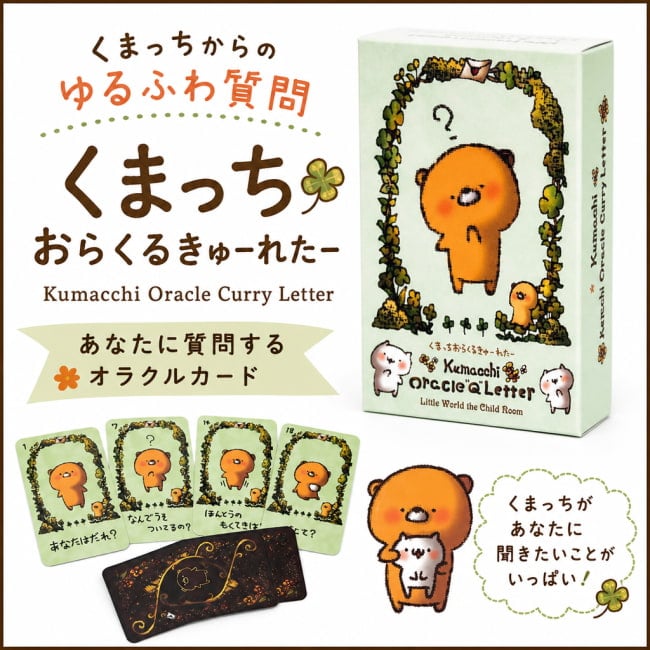 占い,カード,タロット,オラクル,ルノルマン,スピリチュアル,日本語