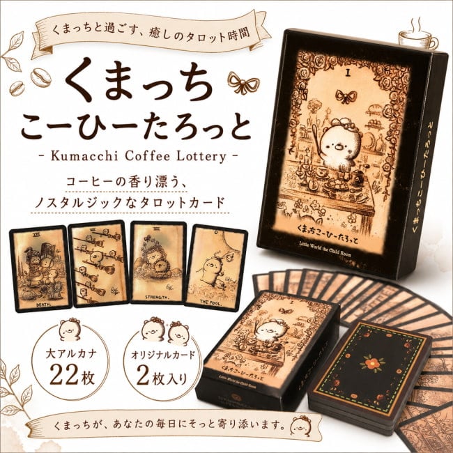 占い,カード,タロット,オラクル,ルノルマン,スピリチュアル,日本語