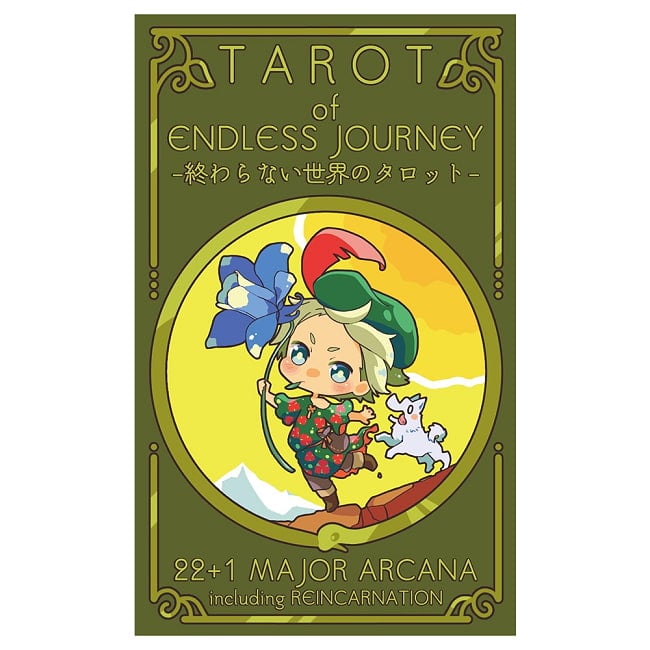 TAROT of ENDLESS JOURNEY　終わらない世界のタロット - TAROT of ENDLESS JOURNEY The Tarot of an Unending Worldの写真