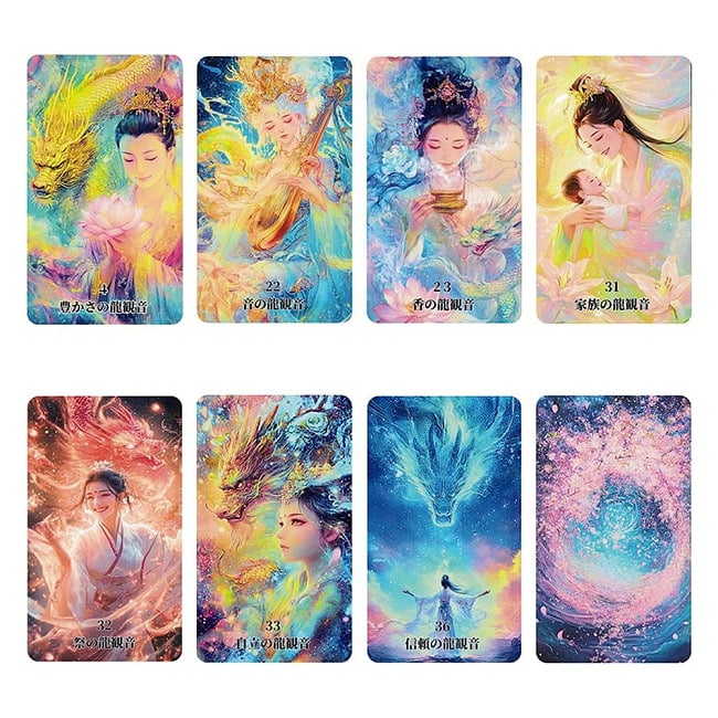 龍観音オラクルカード - Ryukannon Oracle Cards 2 - すてきなカードです