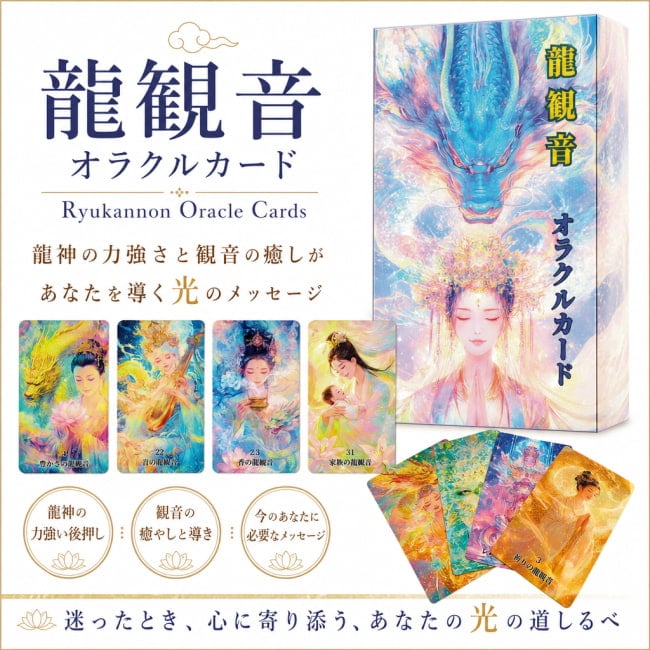 占い,カード,タロット,オラクル,ルノルマン,スピリチュアル,日本語