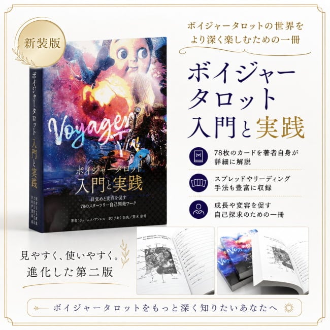 占い,カード,タロット,オラクル,ルノルマン,スピリチュアル,日本語