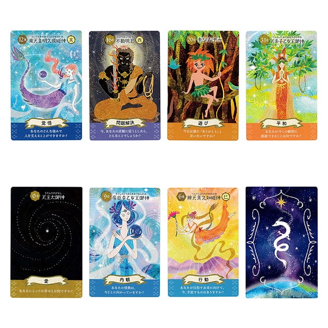 琉球神託カード　−Ryukyu Oracle Cards 2 - すてきなカードです