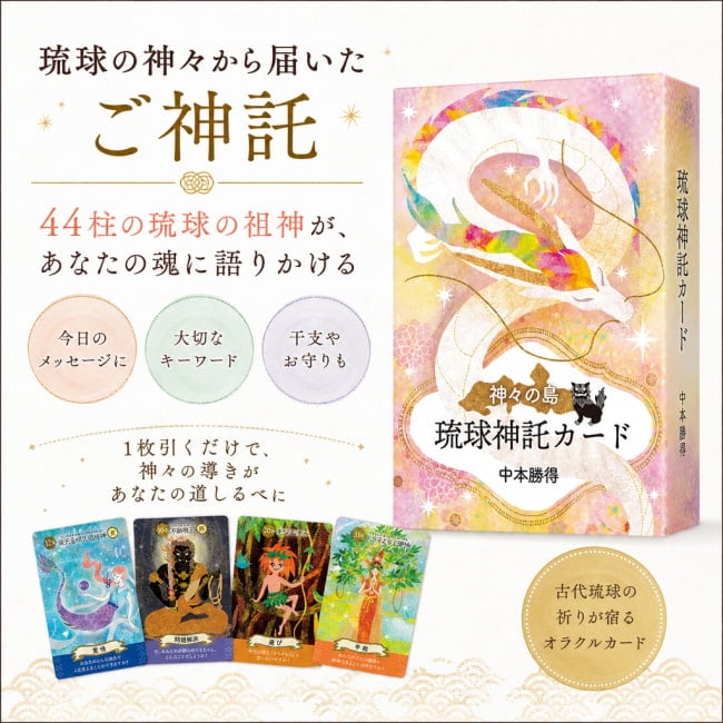 占い,カード,タロット,オラクル,ルノルマン,スピリチュアル,日本語