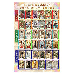 龍神八百万神オラクル - Dragon God & Myriad Deities Oracle - サブ3