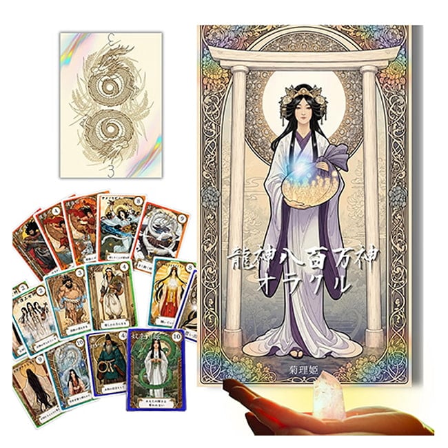 龍神八百万神オラクル - Dragon God & Myriad Deities Oracle 6 - 