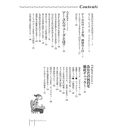 アーユルヴェーダ入門 - Introduction to Ayurveda - サブ5