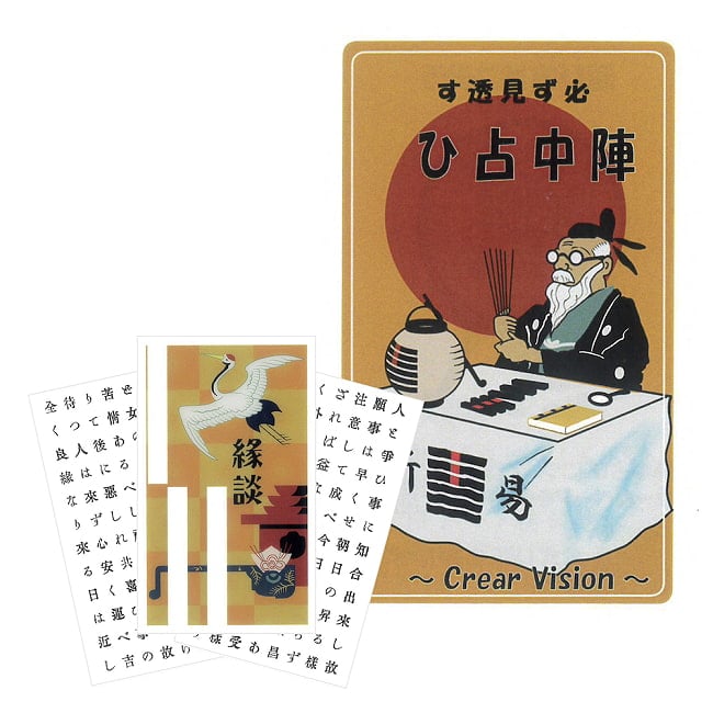 必ず見透す陣中占ひ〜Crear Vision〜「縁談」 - Clear Vision Divination Marriage Prospectsの写真