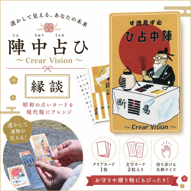 占い,カード,タロット,オラクル,ルノルマン,スピリチュアル,日本語