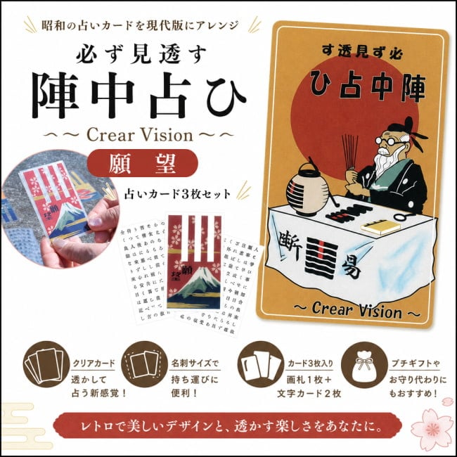 占い,カード,タロット,オラクル,ルノルマン,スピリチュアル,日本語