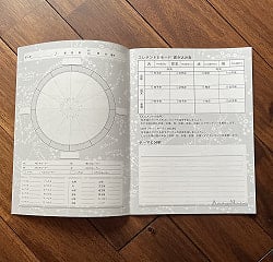 アストロロジー・ノートブック - Astrology notebook - サブ3