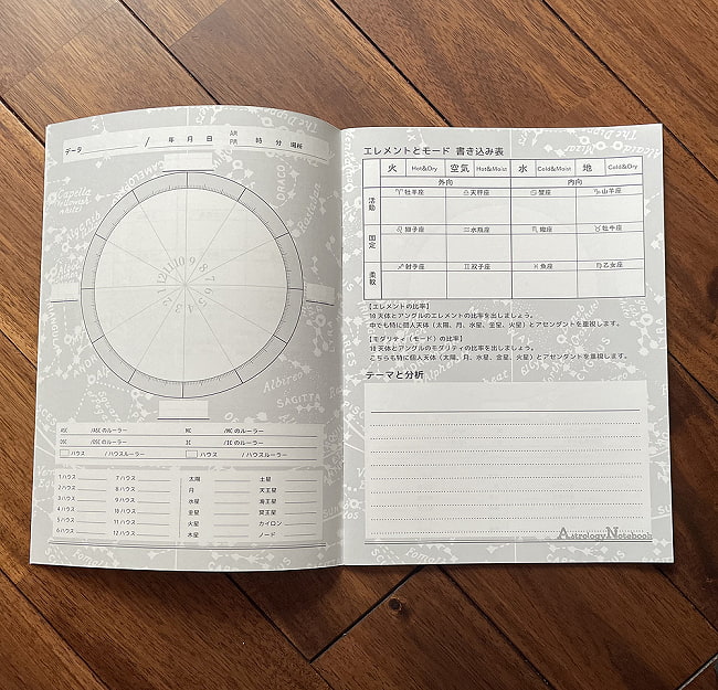 アストロロジー・ノートブック - Astrology notebook 3 - ご自分の考えを細かくまとめられます。使いやすい