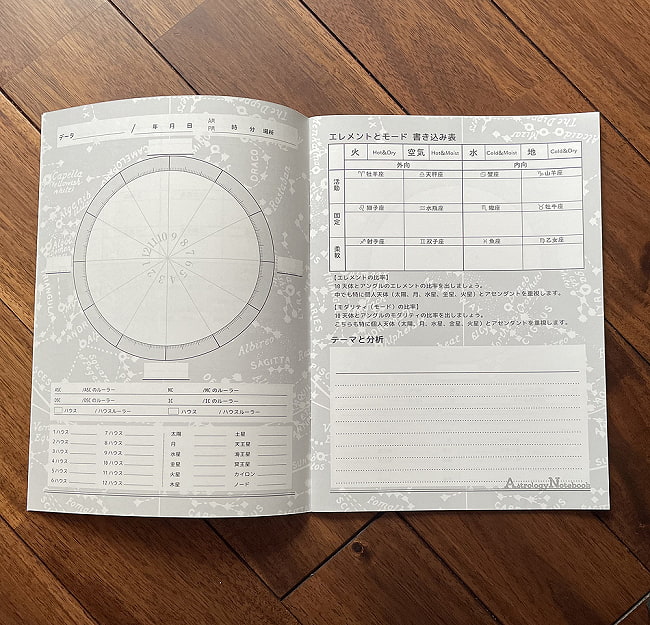 アストロロジー・ノートブック - Astrology notebook 3 - ご自分の考えを細かくまとめられます。使いやすい