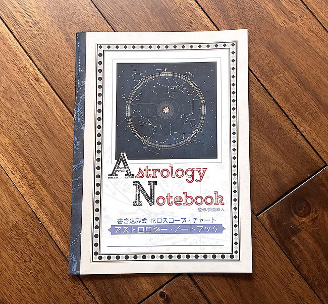 アストロロジー・ノートブック - Astrology notebookの写真1枚目です。パッケージ写真ですオラクルカード,占い,カード占い,タロット