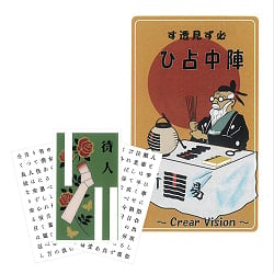 必ず見透す陣中占ひ〜Crear Vision〜「待人」 - Clear Vision Divination The Person You Are Waiting For - メイン