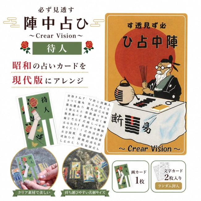 占い,カード,タロット,オラクル,ルノルマン,スピリチュアル,日本語